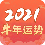 2027流年运程